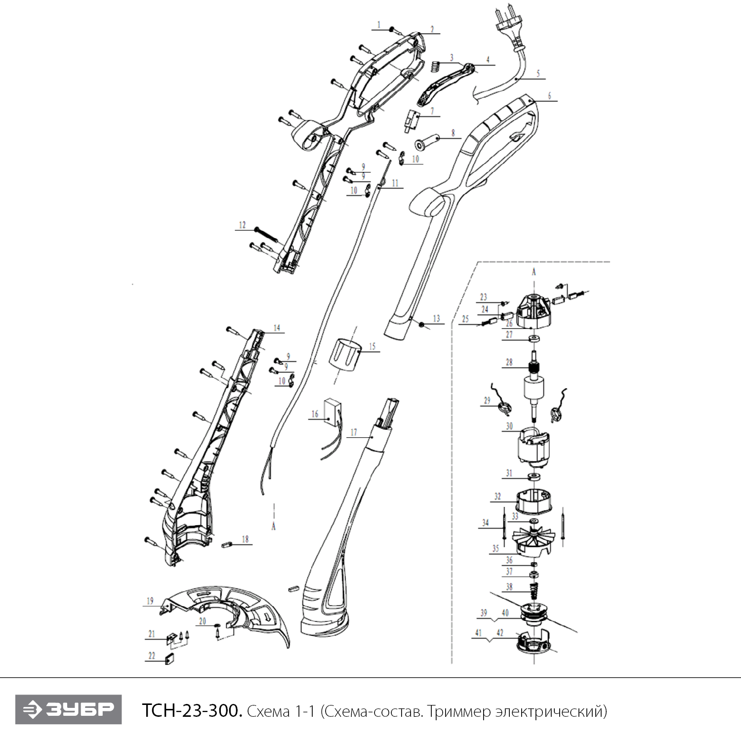 Триммер электрический ТСН-23-300
