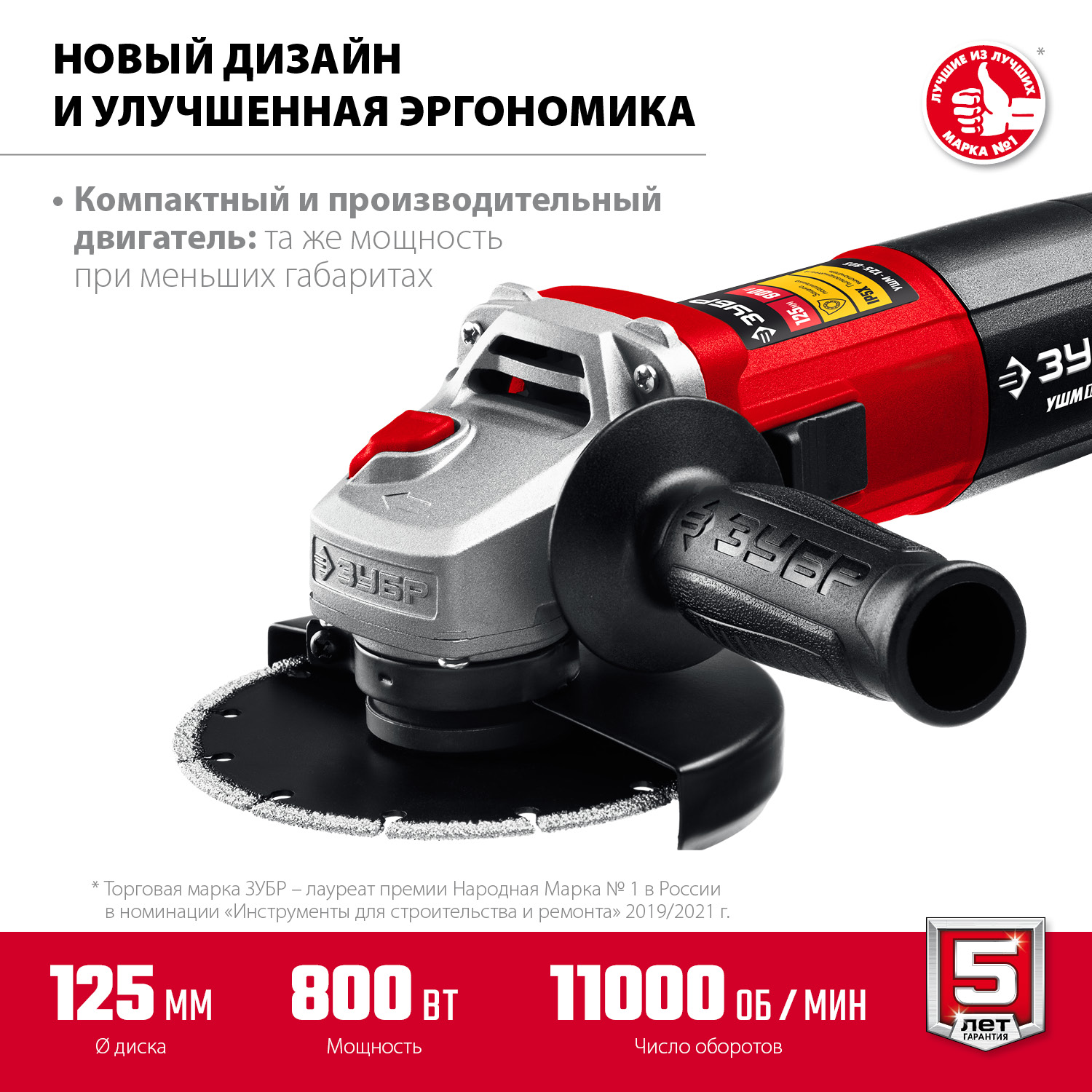 УШМ (Болгарка), 125 мм, компакт УШМ-125-805