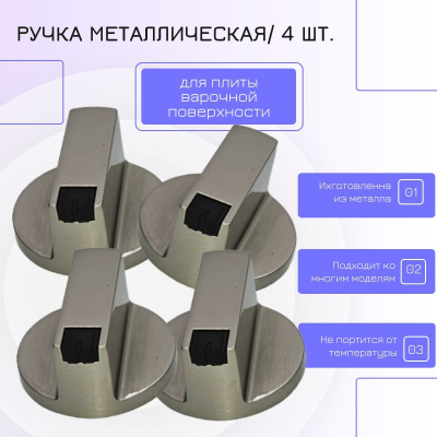 Крышка рассекателя средняя D-70 мм для газовой плиты Gefest